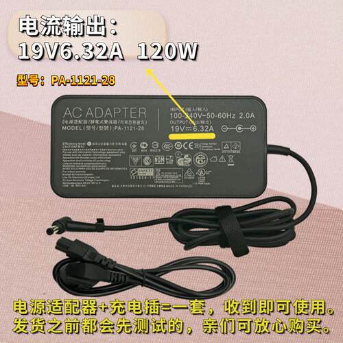 华硕飞行堡垒FX80G FX50J FX53V ZX50J笔记本充电器19V6.32A 120W - 图1