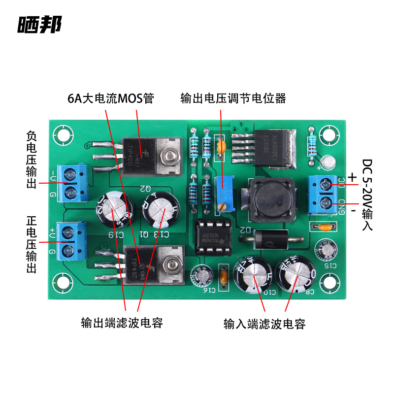 XL6009升压稳压电源板运放正负双路电源模块一转二路正负电压输出-图1