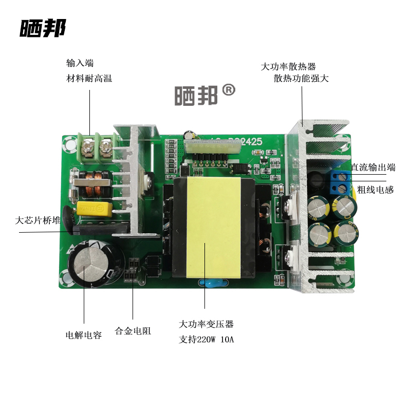 晒邦 220W24V开关电源板AC-DC220V转24V9A大功率隔离工业电源模块 - 图0