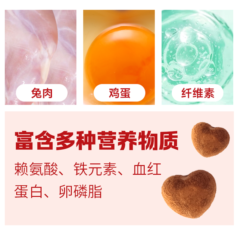 莓小萌兔血猫冻干零食成幼猫补充营养红血蛋白猫咪狗狗增肥发腮,淘宝优惠券,粉丝福利购,淘宝优惠卷