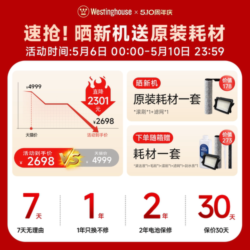 【政府补贴】西屋多合一洗地机T40平躺吸拖洗一体吸尘扫拖地机 - 图0