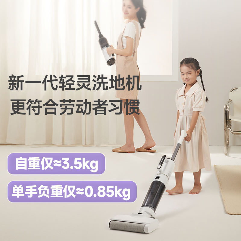  西屋清洁电器洗地机