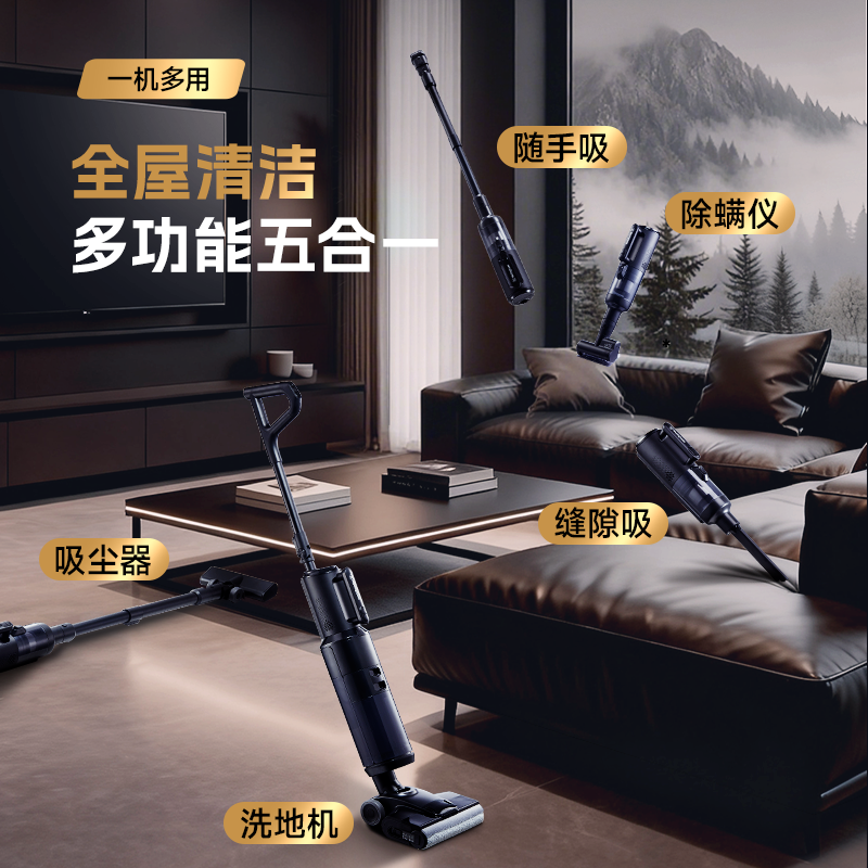 【新品上市】西屋多合一洗地机吸拖洗一体H40 Ultra吸尘扫拖地机,淘宝优惠券,粉丝福利购,淘宝优惠卷