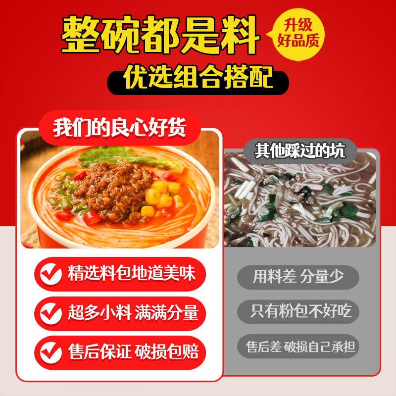 重庆酸辣粉肥汁米线桶装免煮冲泡香菜丸子火锅宽粉宿舍夜宵一整箱 - 图1