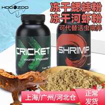 Xinjiang Freeze-dried Worm Powder Yellow Edge Used Feed Shrimp Powder Crickets Pink Half Water Tortoise R belongs to the Ciliary Corneal Tonic
