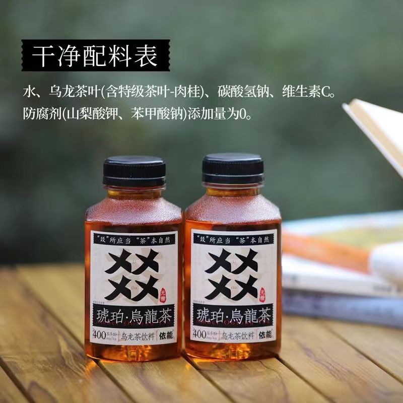 依能琥珀乌龙茶大麦茶350ml*6瓶装0糖0卡0能量好喝无负担即饮茶 - 图0