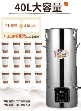 圣托现磨豆浆机商用全自动大容量五谷磨浆机大功率预约定时磨米