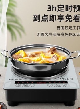 先科电磁炉5000W猛火灶爆炒节能