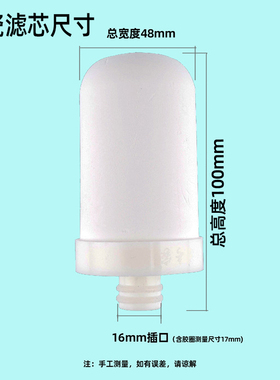 16MM通用净水器滤芯水龙头滤芯