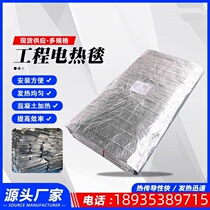 Construction Cement Antifreeze Insulation Aluminum Foil Heating Blanket Concrete Curing Electric Blanket Thermostatic Industrial Bridge Electric Blanket
