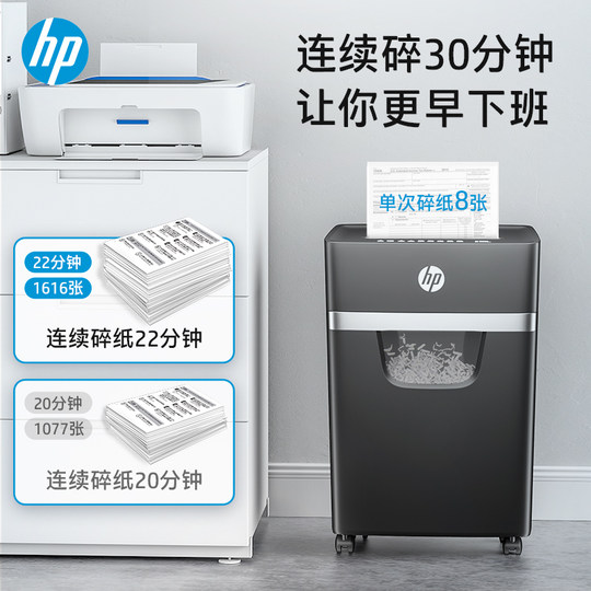 HP HP Level 5 Sicherheits-Aktenvernichter Büro-Aktenvernichter