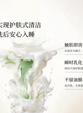 小室卸妆膏旅行装私享家护疗愈师