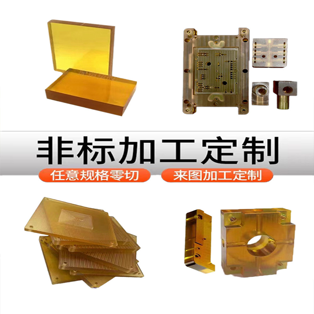 进口琥珀色PSU板耐高温聚砜板半透明板棒医疗级PPSU彩色板棒PSU棒,淘宝优惠券,粉丝福利购,淘宝优惠卷