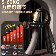Эспандер 可调节电子计数握力器男专业练手臂肌锻炼健身器材减压训练5-60kg