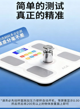 减肥专用电子秤多项体脂数据检测
