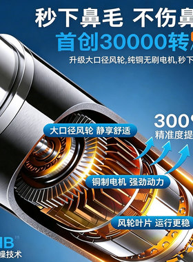 电动鼻毛修剪器360°不伤鼻腔