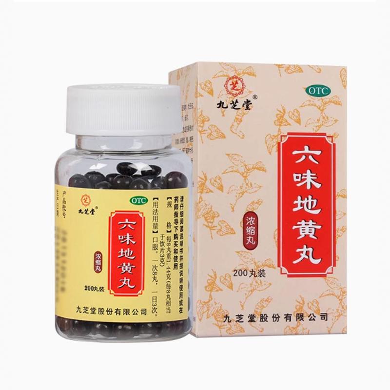九芝堂六味地黄丸补肾固精正品官方旗舰店男士强肾持久中成药 - 图1