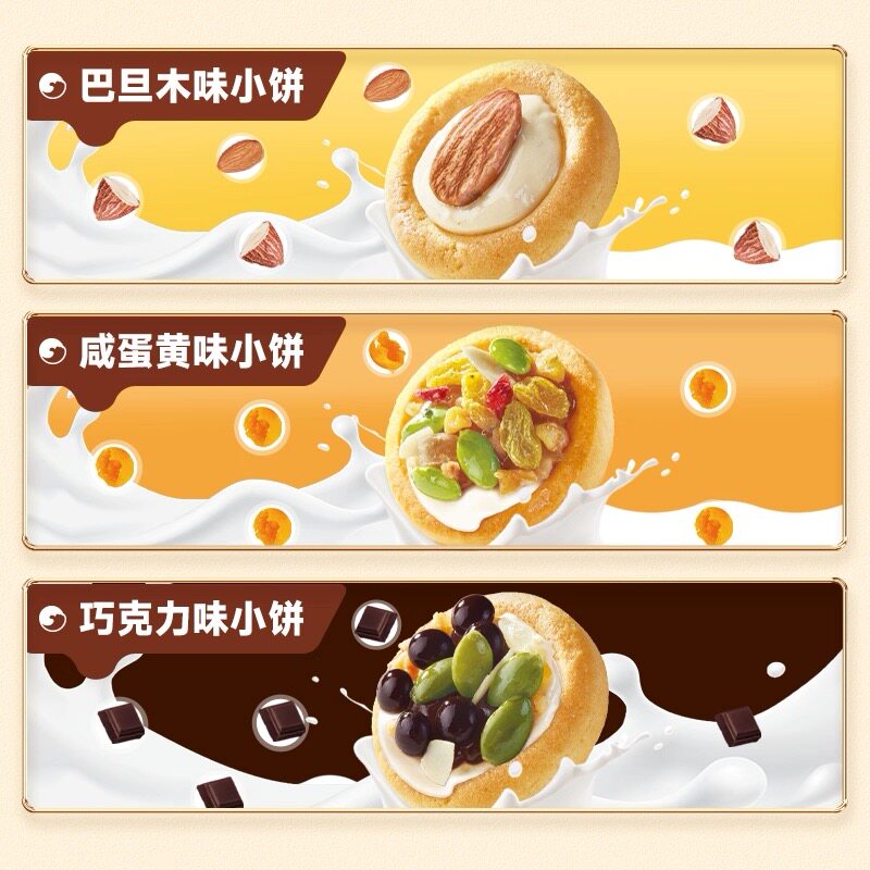 坚果饼干单独小包装披萨小饼牛扎饼干糕点心零食品网红解馋批发价