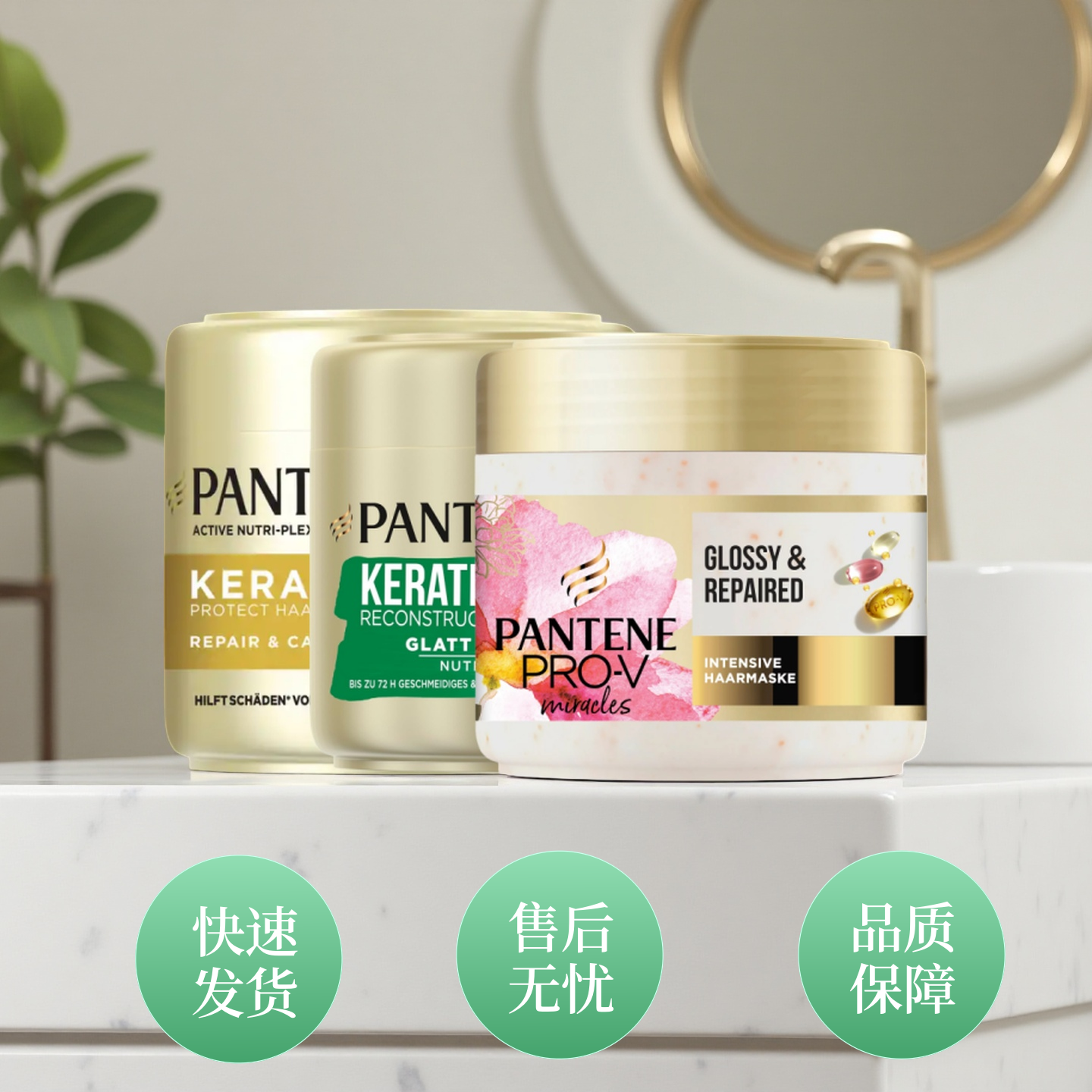 德国潘婷PRO-V奇迹护发精油发膜护发素深水炸弹密集护理顺滑300ML,淘宝优惠券,粉丝福利购,淘宝优惠卷