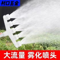 Agricultural watering watering with large flowrate showerhead watering the watering and watering of the deity garden Canopy Irrigation Water Pump Sprinkler atomization spray