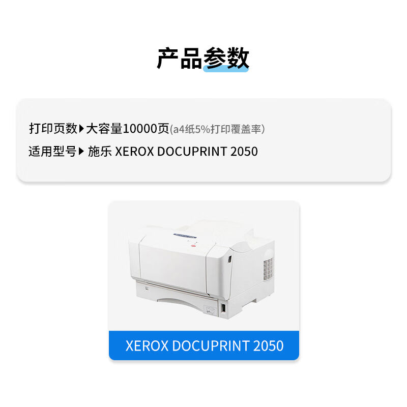 天色DP2050硒鼓适用施乐XeroxDocuPrint2050CWAA0666打印机墨盒粉 - 图0