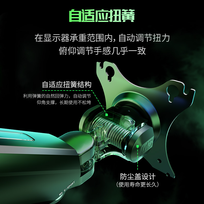 MS显示器支架机械臂X7电脑显示屏幕悬臂vesa适配卓威ROG华硕三星 - 图2