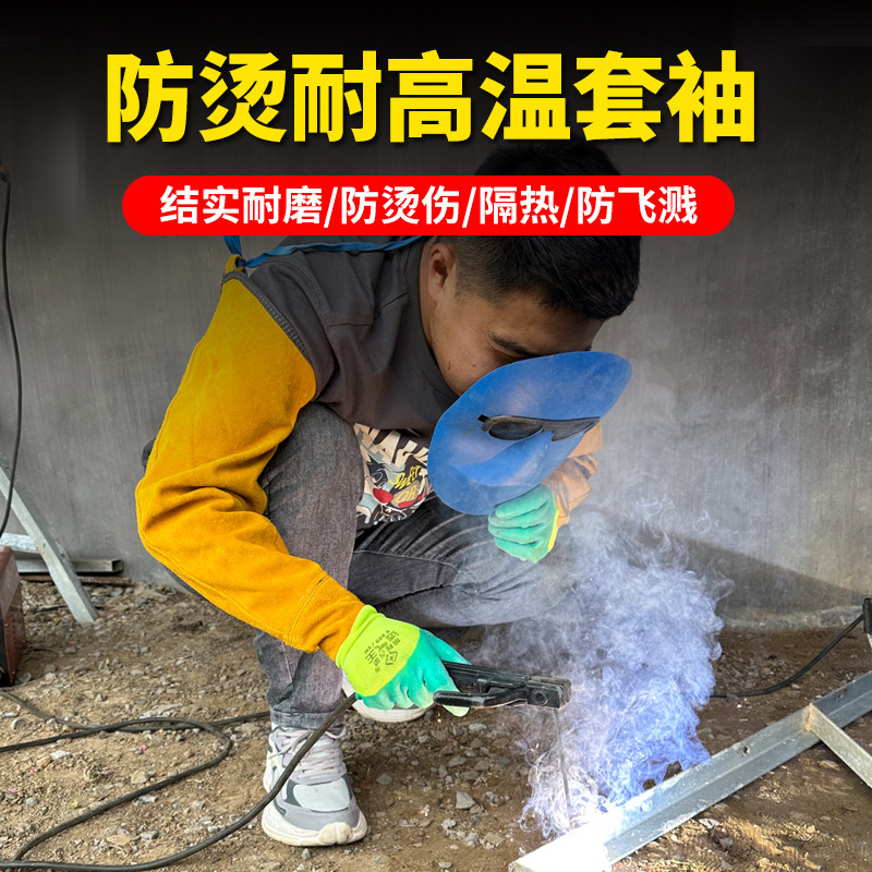 牛皮电焊套袖防烫耐高温护袖焊工焊接防护袖套防火花隔热阻燃劳保,淘宝优惠券,粉丝福利购,淘宝优惠卷