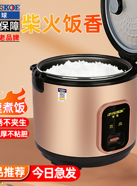 电饭煲家用电饭锅不粘锅大容量