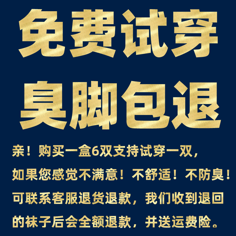 防臭袜子女抗菌吸汗消臭夏季薄款糖果色无骨袜子防臭女袜子中筒袜