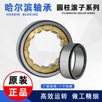 HRB Harbin bearings NU NJ2304 2305 2306 2307 2307 2309 2308 2310 2310 2311 EM