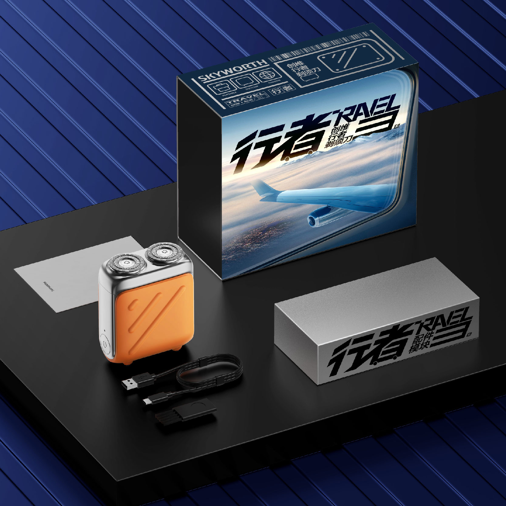 创维行者剃须刀2025便携式正品官方旗舰店男士电动迷你款刮胡刀