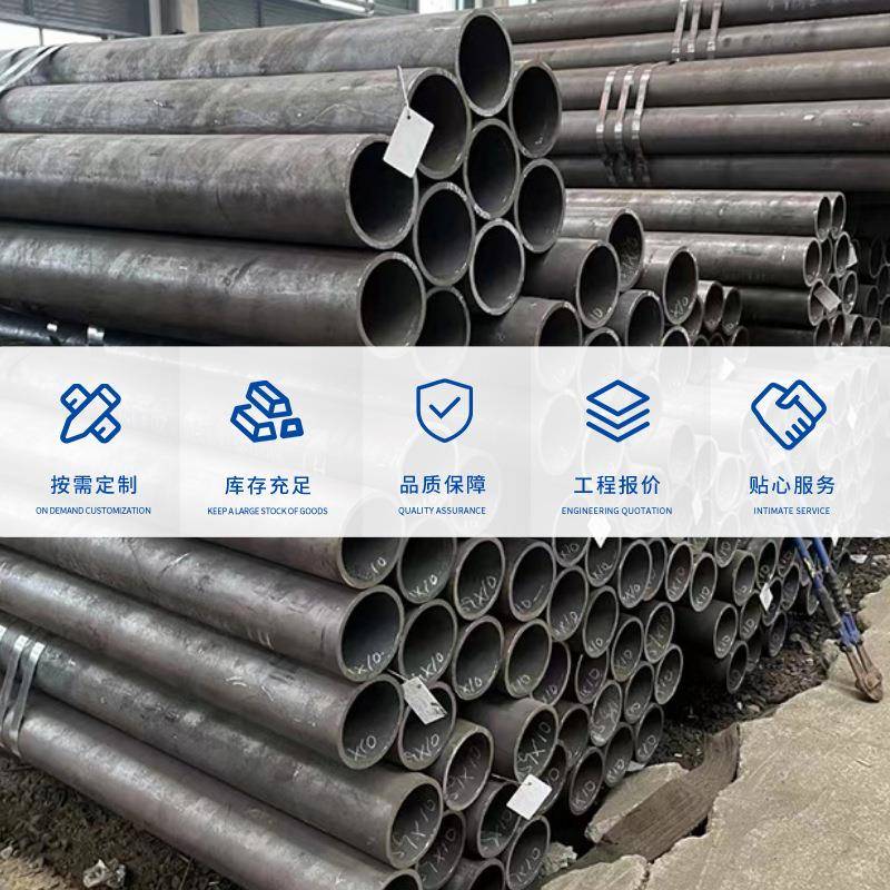 无缝管切割无缝钢管折弯输送流体用管钢结构厚壁管现货 - 图0