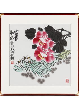 李扶耕事事如意 河北美协会员手绘国画真迹玄关餐厅客厅画框装裱