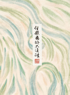 【限时捡漏】中国美术学院硕士 李妍【但愿常醉 不复醒】限量版画