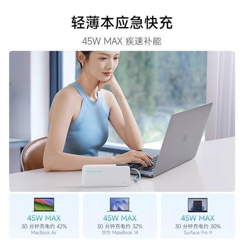 【18个月质保】酷态科CP25移动电源20000mAh大容量自带线55W快充 - 图3