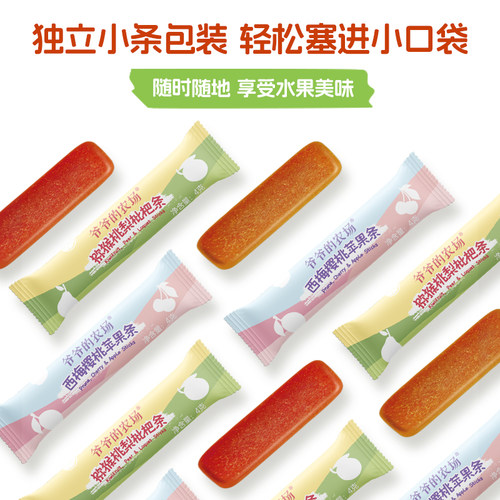爷爷的农场水果条宝宝天然零食西梅苹果枇杷水果棒无添加白砂糖 - 图3