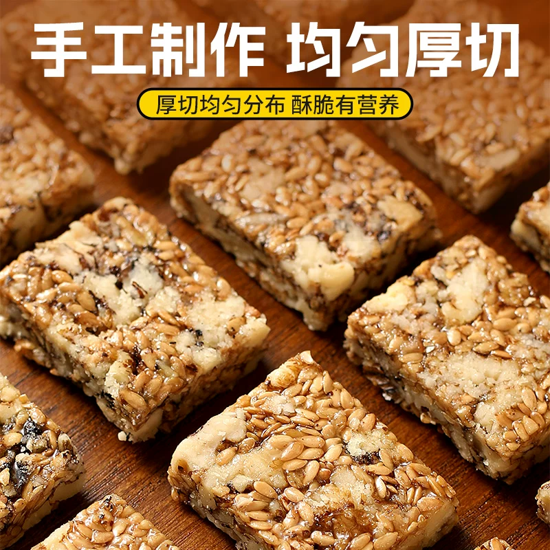【0 Добавки】Льняные семена, грецкие орехи и орехи, закуски на каждый день, специалитет, хрустящее традиционное ручное тесто, чтобы удовлетворить ваши тяги