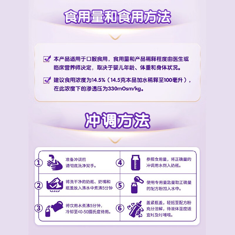 特爱本佳苯丙酮尿症PKU儿童幼儿特配营养奶粉圣元优博1-10岁900g