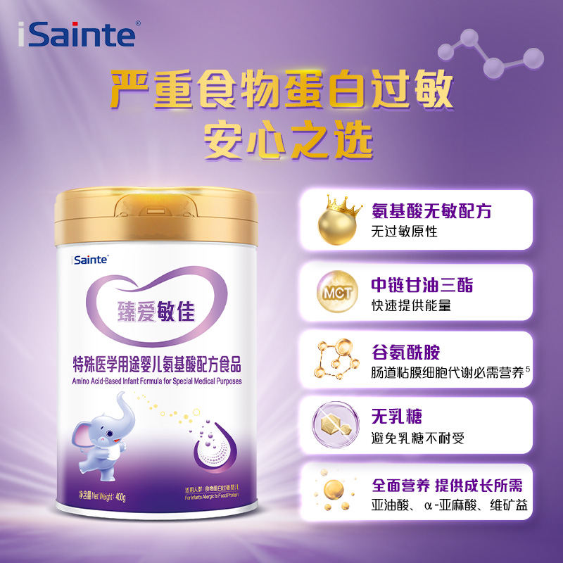 臻爱敏佳氨基酸水解奶粉无乳糖无敏配方特殊医学食品优博400g