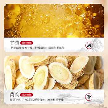 佰珍堂黄芪霜保湿滋润淡化细券后16.9元包邮