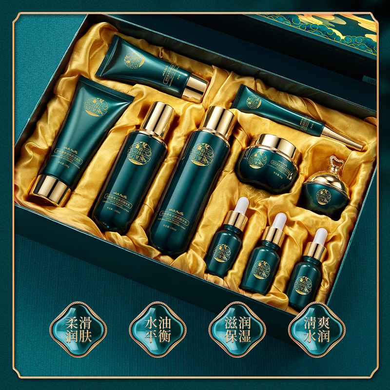 佰珍堂白松露奢润凝颜水乳大套盒十件套NF