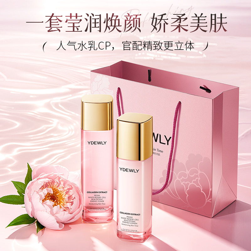 爱维雅牡丹胶原白细胞靓颜精华补水保湿水乳C