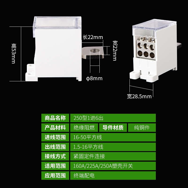 FJ6G-250型开关端子一进六路出断路器分线端子配电箱分线器1进6出-图1