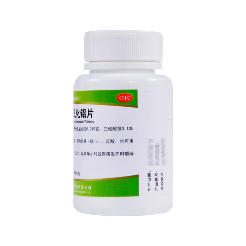 青平 复方氢氧化铝片 120片/瓶 缓解胃酸过多引起的胃痛反酸正品