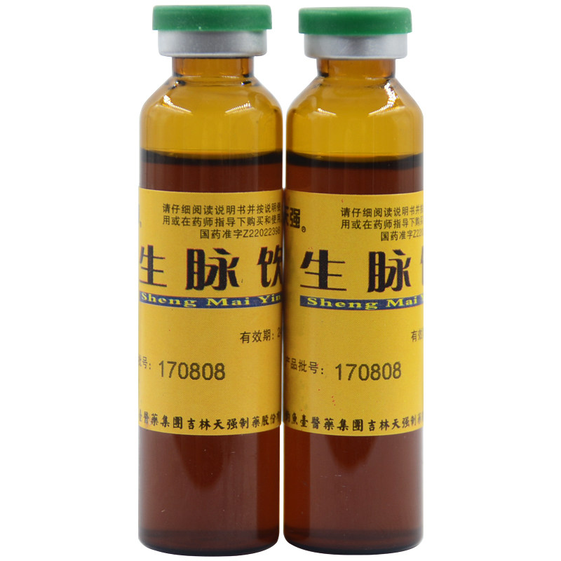 天强 生脉饮 10ml*10支/盒 益气养阴生津气阴两亏心悸气短自汗