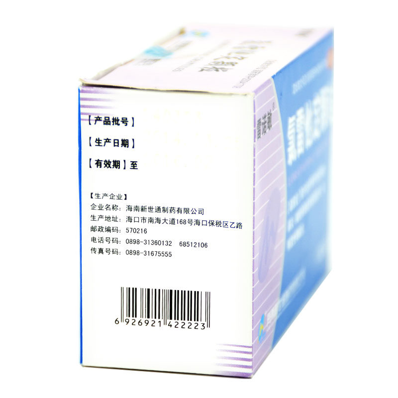 雷诺敏 氯雷他定颗粒5mg*12袋 季节性过敏性鼻炎及特发性荨麻疹