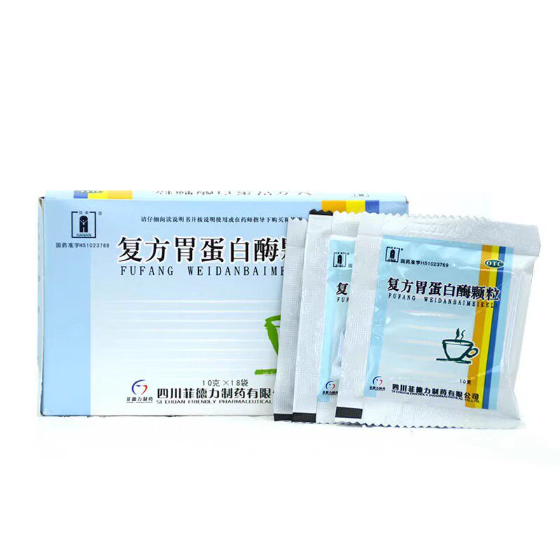 汉安 复方胃蛋白酶颗粒 10g*18袋/盒 消化不良食欲缺乏正品保证