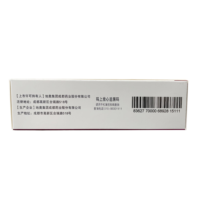 谷参 复方谷氨酰胺肠溶胶囊 32粒/盒 急慢性肠道疾病肠道功能紊乱