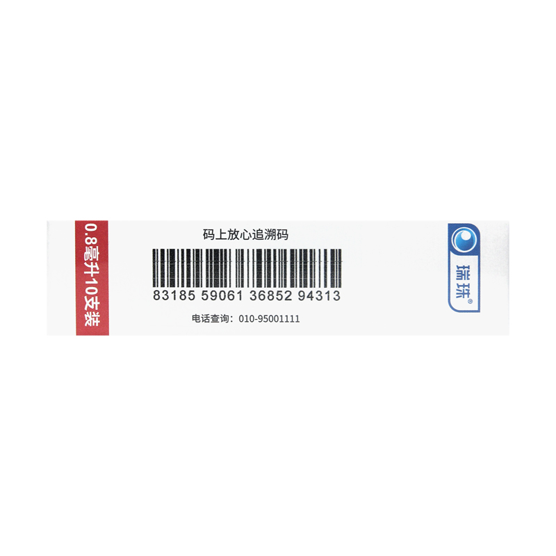 瑞珠 聚乙烯醇滴眼液 0.8ml*10支/盒【kj】