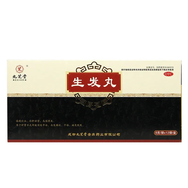 九芝堂 生发丸 6g*12袋/盒 填精补血补肝滋肾乌须黑发正品保证